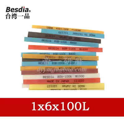 BESDIA one-product fiber stone 1006 Japanese fiber oil stone 6mm process polishing saving mold fiber oil Stone