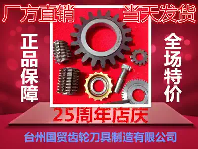 DIN5482 5481 5480 German standard spline hob gear hob gear hob milling cutter gear shaper non-standard inquiry