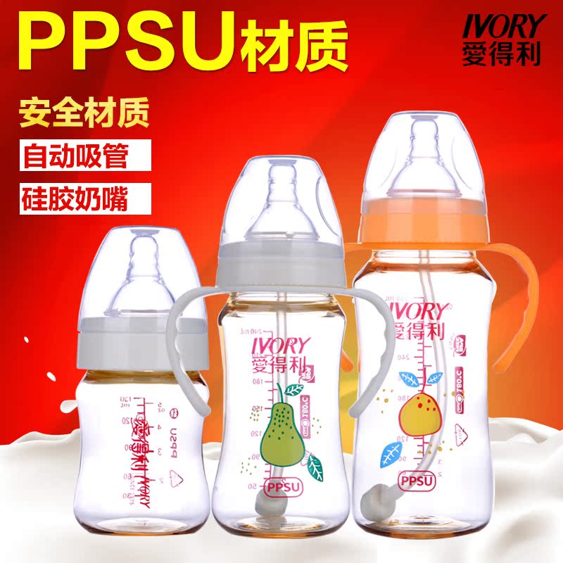 爱得利奶瓶宝宝宽口径带手柄奶瓶吸管奶嘴PPSU高耐热自动奶瓶
