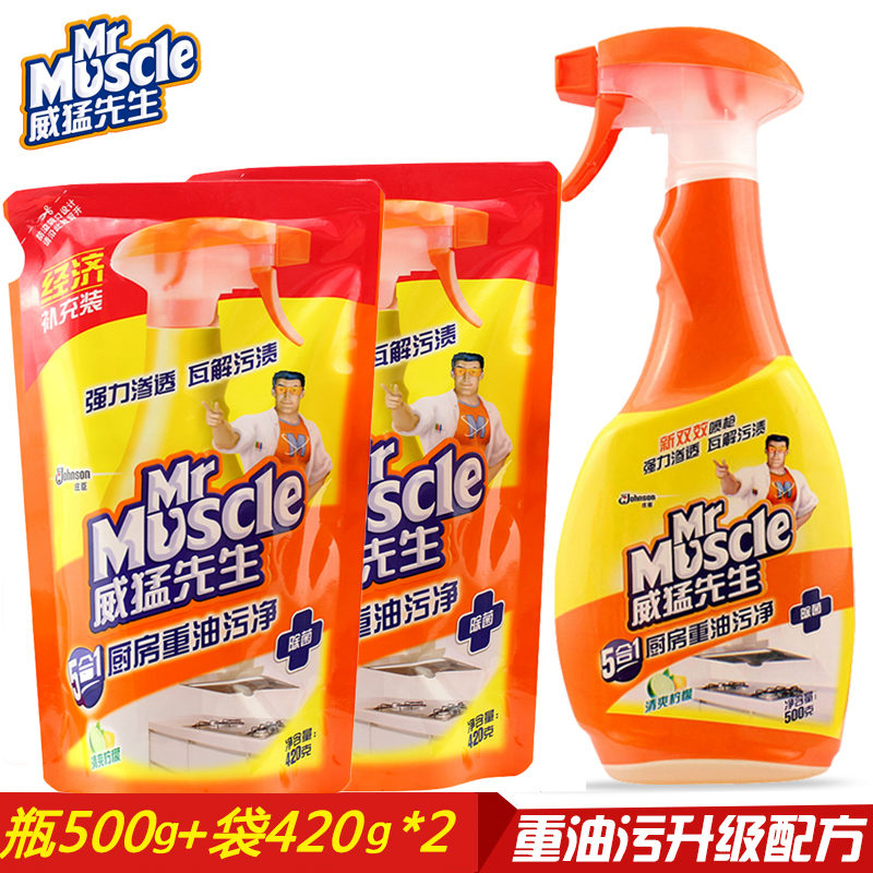 威猛先生厨房重油污净清洁去污剂油烟机清洗剂柠檬1瓶+2袋