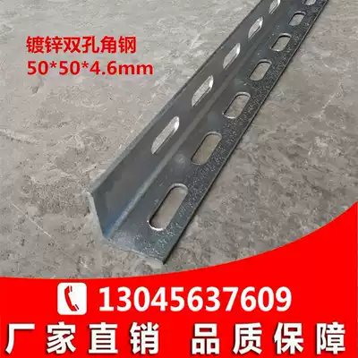 Hot-dip galvanized angle iron universal angle steel shelf angle steel single hole double hole non-porous angle steel angle 50*50 5