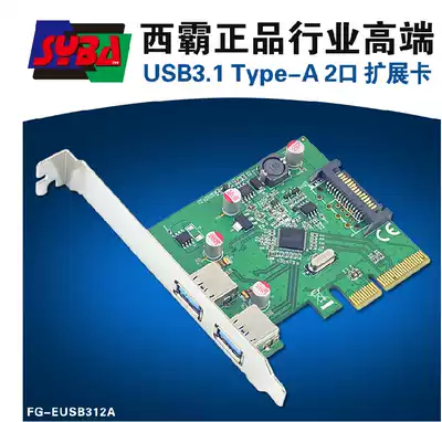syba FG-EUSB312A PCI-E2 Port Type-A USB3 1 card PCI-E4X go USB3 1 card