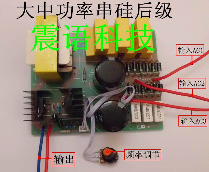 String silicon post-stage High frequency low frequency inverter post-stage Medium power post-stage board