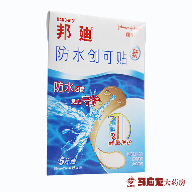强生 邦迪 防水创可贴 5片装 70mm*22mm 止血愈合 预防伤口感染