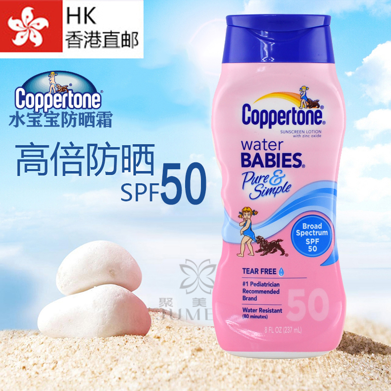香港直邮美国正品Coppertone水宝宝水嫩防晒霜/乳液SPF50 237ml