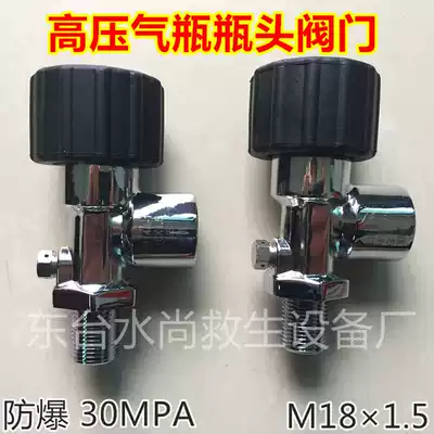 General high pressure gas bottle head valve steel cylinder carbon drill bottle head valve explosion proof 30MPA M18times 1 5