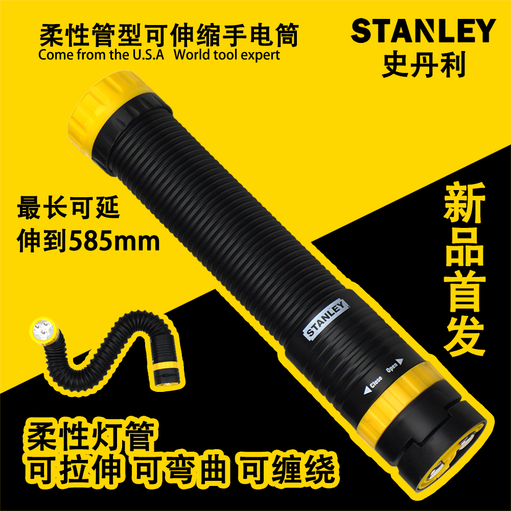 STANLEY STANLEY LED Flexible flashlight Retractable flashlight Curved light High brightness Serpentine light