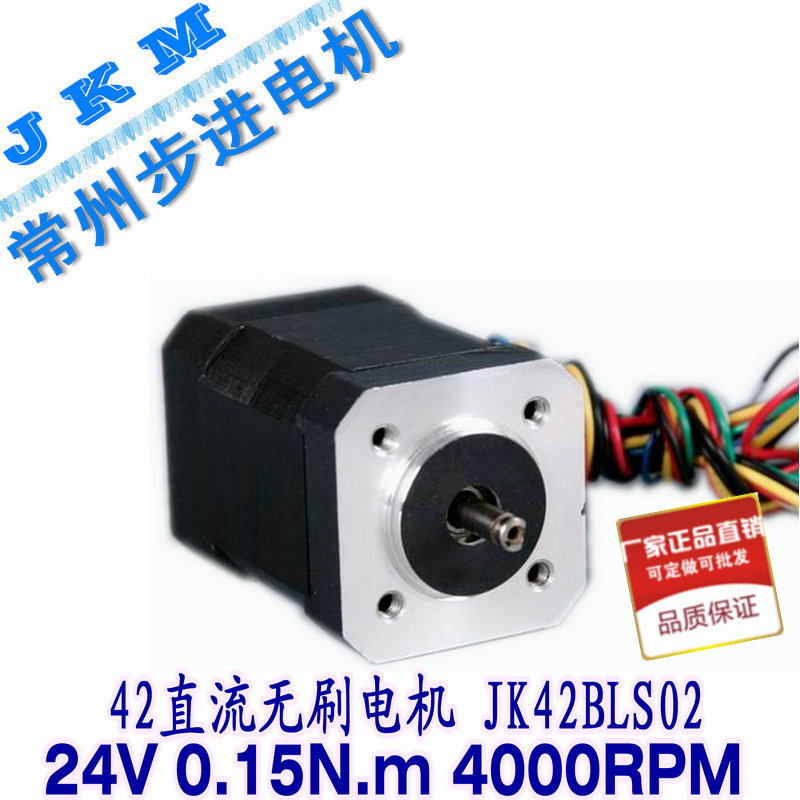 42 DC brushless motor-42BLS02 4000 rpm 24V 3 Phase 8 grade high quality excellent price factory direct supply