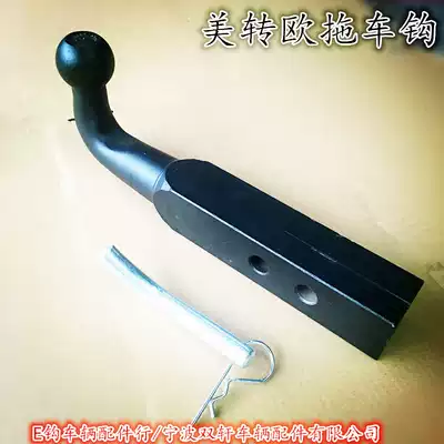 Factory direct integrated cart arm trailer hook cart Ball beauty turn Europe trailer hook