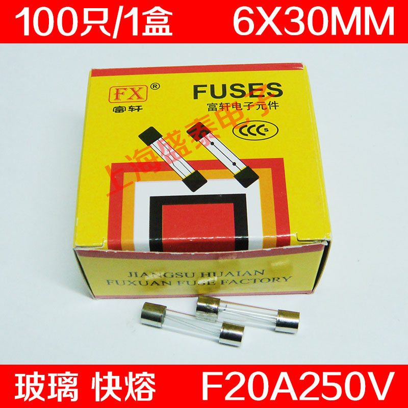 F20AL250V glass insurance tube F20A250V F20A fuse 6X30MM 100 only RMB11