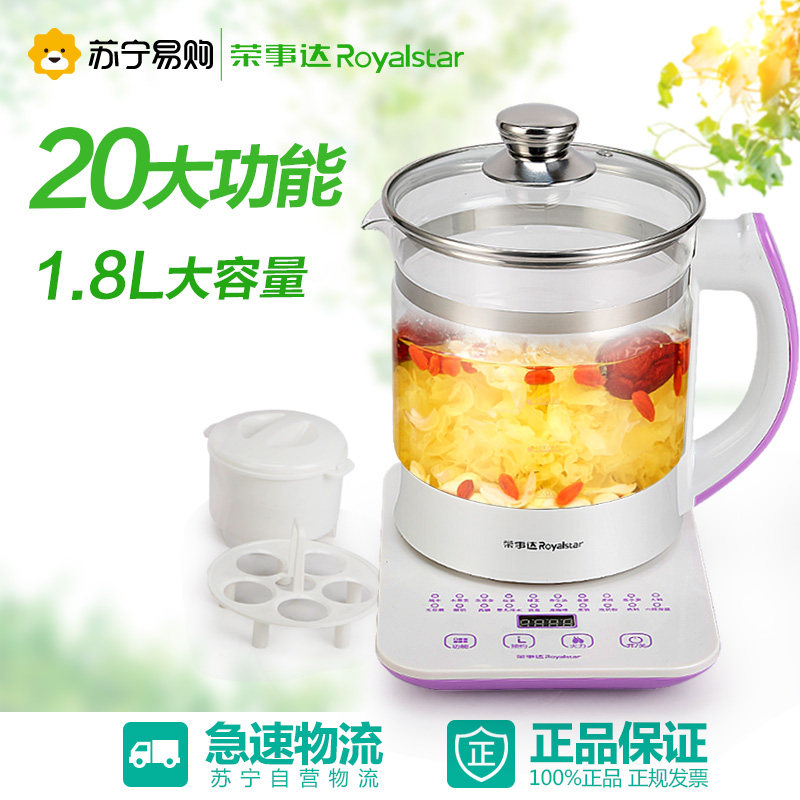 荣事达养生壶全自动多功能正品中药壶分体电煎药壶煮茶壶YSH1806