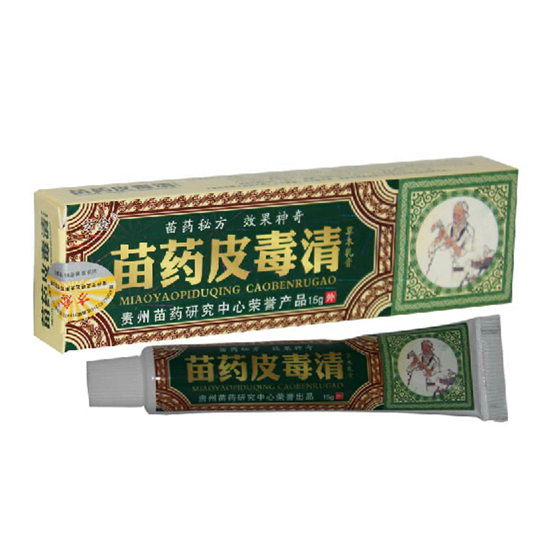 【2送1包邮 5送3】苗药皮毒清草本乳膏 方愈皮毒清软膏 苗方