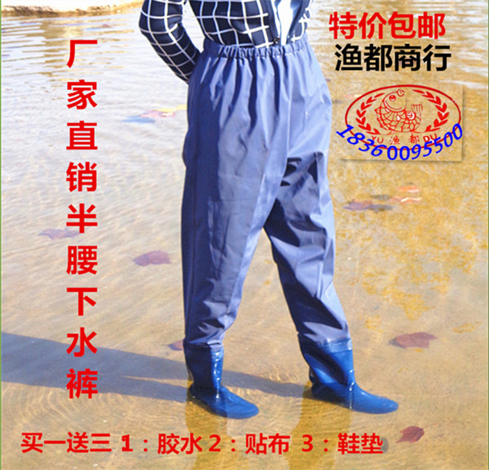 Thickened waist pants, half-body diving pants, fishing pants, blood-proof pants, trousers, fording fishing pants, fishing pants, leather slits