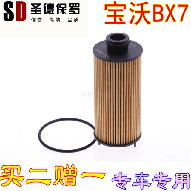 适配宝沃BX7福田萨瓦纳BX5 2.0T/1.8T机油滤芯滤清器BX5机油格