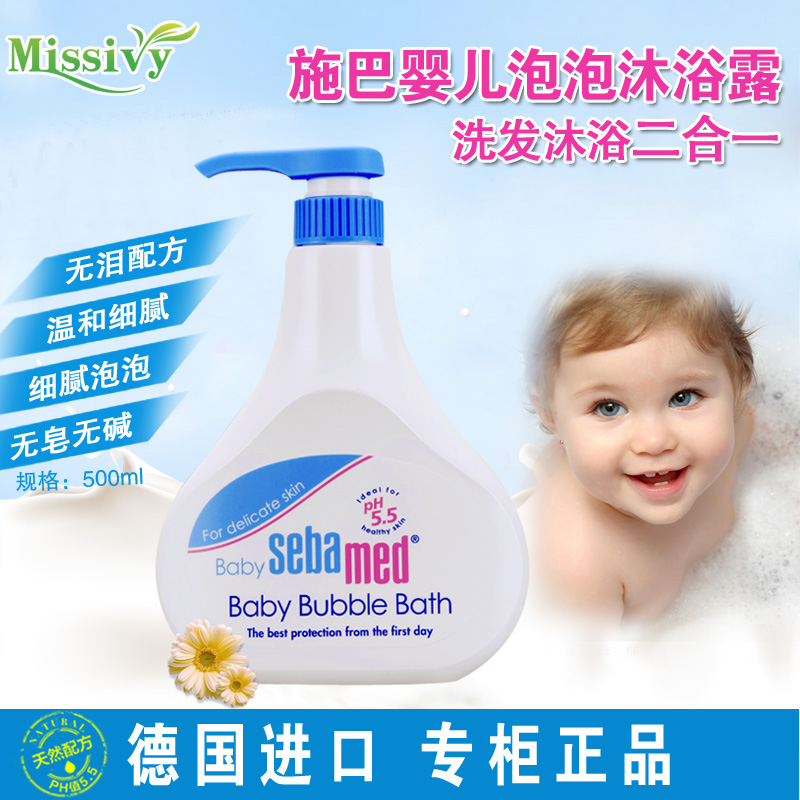 Sebamed/施巴施巴婴儿泡泡沐浴露无残留洗发沐浴乳2合1 500ml