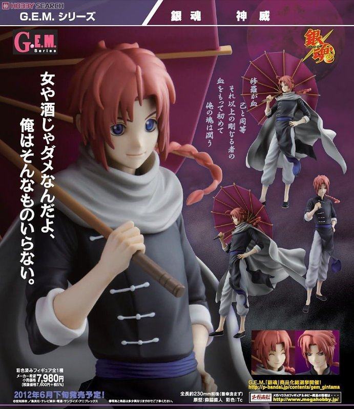 MegaHouse GEM神威手辦銀魂動漫人物模型14歲以上收藏現貨九成新