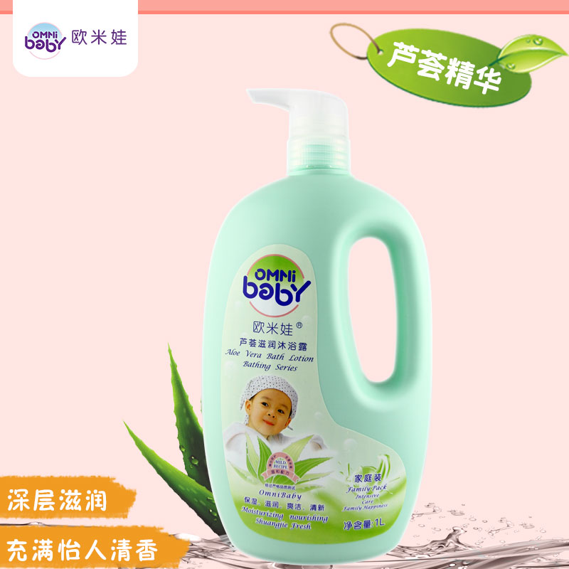 天猫正品 婴儿芦荟滋润沐浴露1000ml 儿童 宝宝婴幼儿沐浴乳 热卖