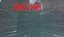 东丽碳纸H060亲水/疏水