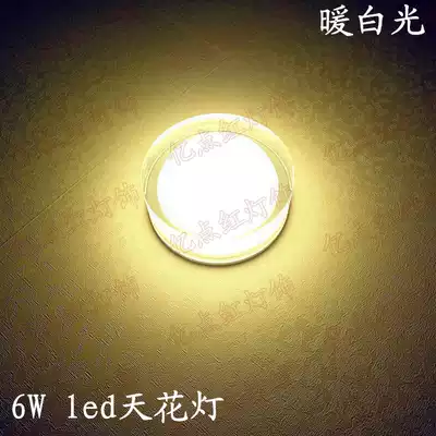 Acrylic LED ceiling light 6W full set of LED downlight drilling 8 cm LED eye protection downlight energy-saving aisle light