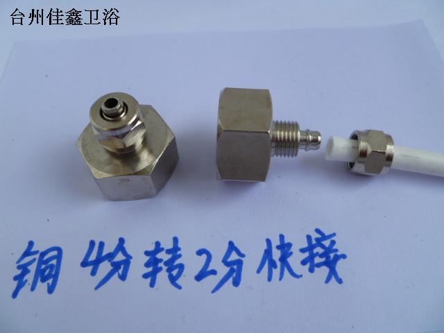 4 minutes internal tooth transfer 2 straight through copper joint water purifier accessories 4 turns 2 adapter water purifier 1048N