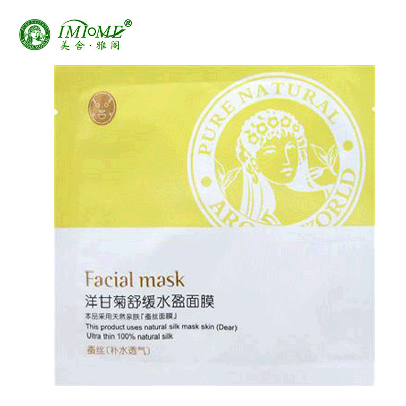 美舍雅阁 香薰 乳香活肤净皙面膜 杜邦紧致 补水保湿面膜贴 正品