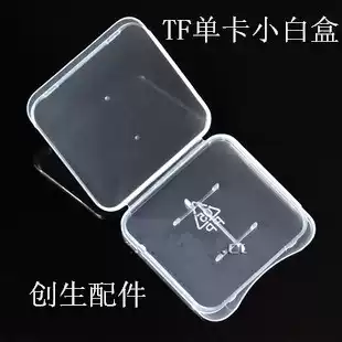 TF memory card small white box Mobile phone memory card box memory card box Ultra-thin TF single card small white box spot