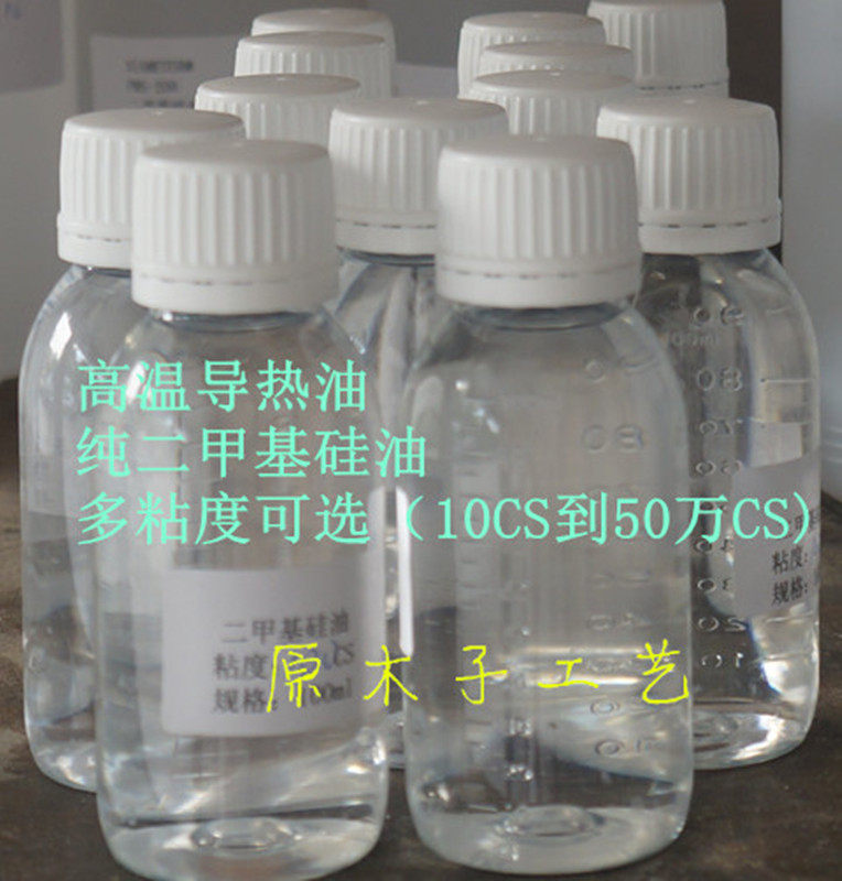 Imported silicone oil dimethyl silicone oil anti - seismic oil conductivity oil and maintenance of lubricants