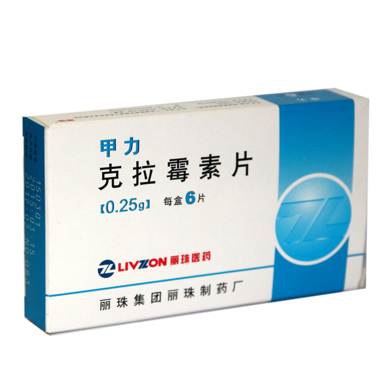 丽珠 甲力 克拉霉素片 0.25g*6片/盒