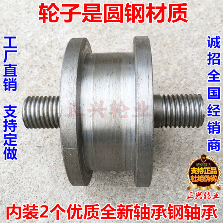 100H groove width 21 41 51-80MM Iron door groove wheel Channel steel LIGHT rail square steel pulley I-BEAM TRACK wheel