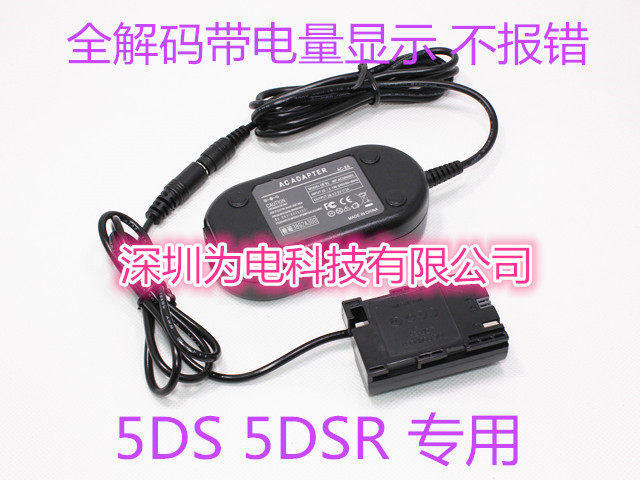 LP-E6 fake battery decoding ACK-E6 power supply live power 5D4 5D4 5DSR 5DSR 6D2 6D2 R6 R7 R7