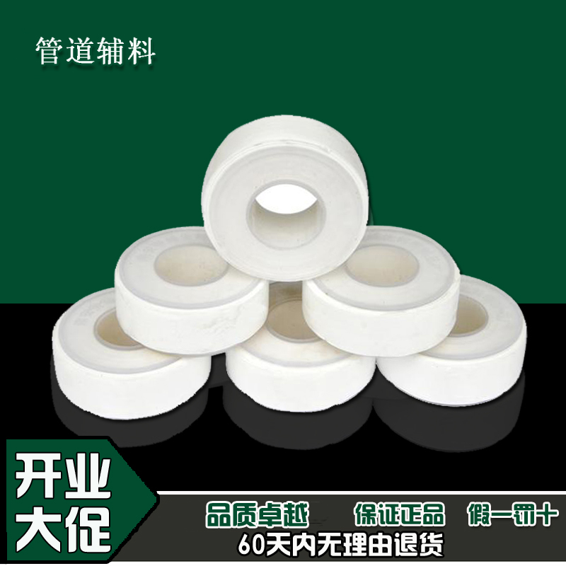 Five Gold Accessories Water Pipe Accessories Seal Raw Tape Boutique Type No Oil Raw Meal With 20 m Thickened Raw Material Belt