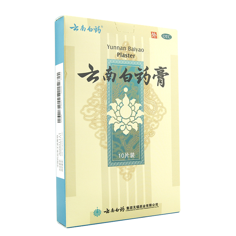 云南白药膏 6.5cm*10cm*10片 活血消肿止痛 跌打损伤 风湿疼痛