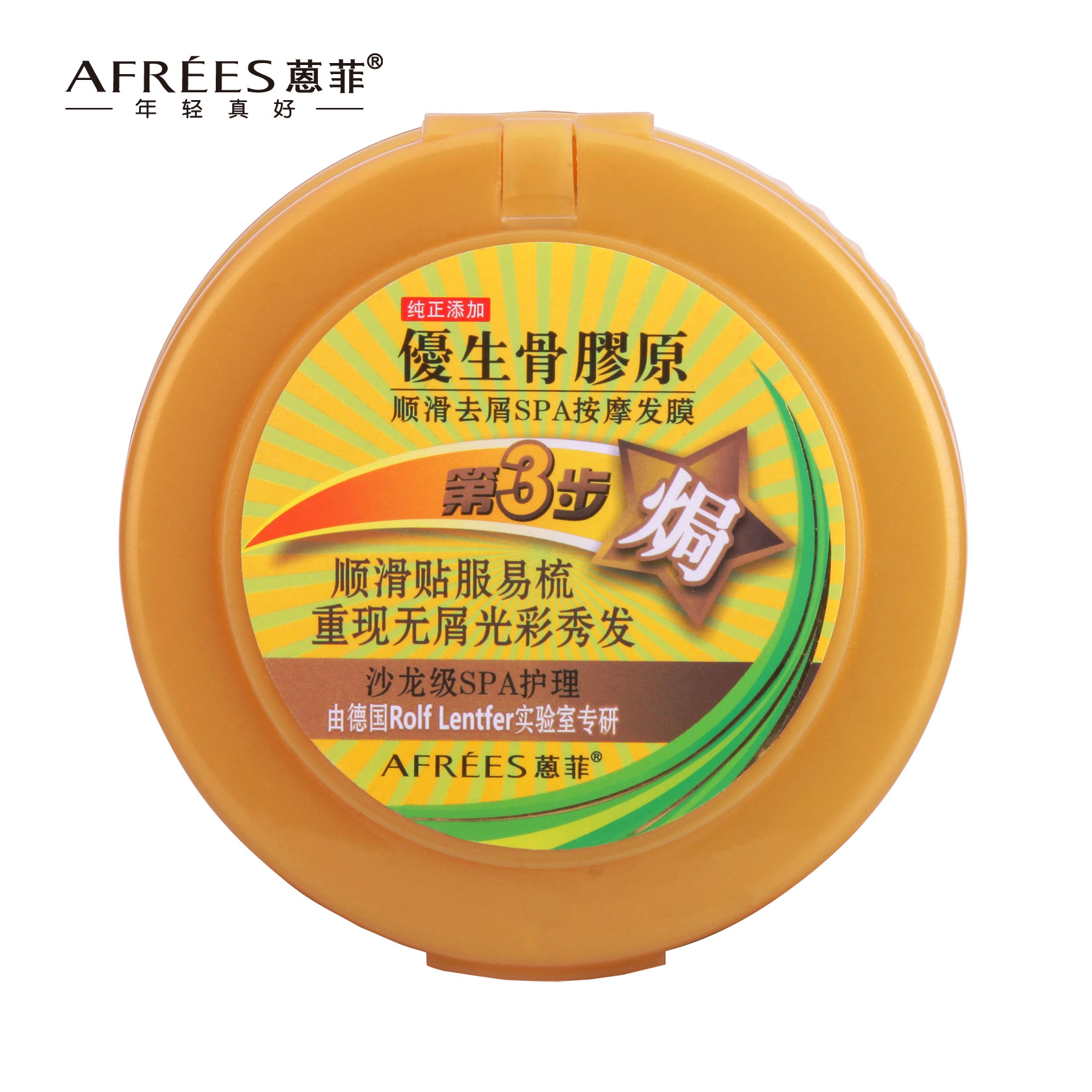蒽菲黄色优生骨胶原顺滑去屑SPA按摩发膜200g/养护发芯发膜