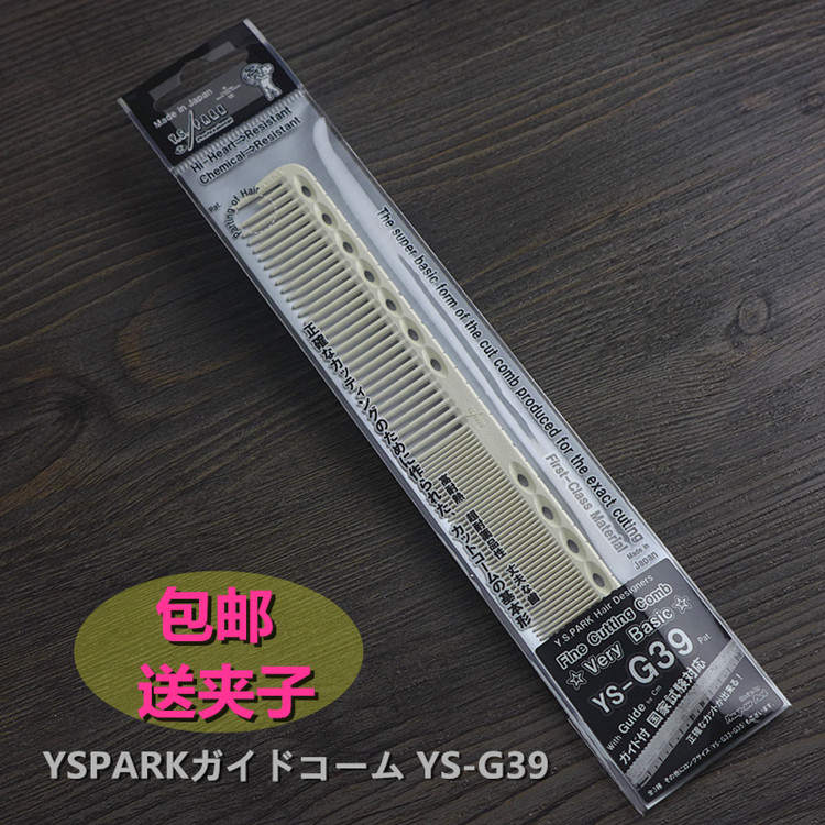 Original Japanese import YS PARK Haircut Comb YS-G39 Tailoring Comb YS339 With Scale Cut Hair Comb 