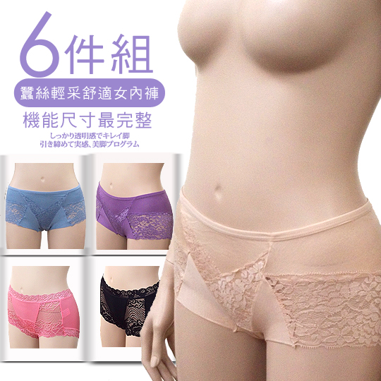 台湾官网直邮进口【AILIMI】蚕丝纤维蕾丝V型侧边缇花内裤(6+1件#
