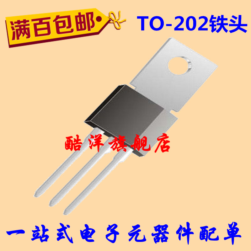 Chip 2P4M TO-202 integrated circuit IC 5 to shoot only-Taobao