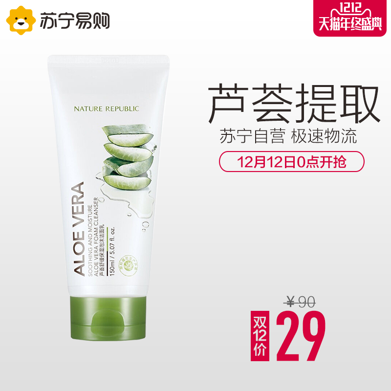 韩国自然乐园芦荟舒缓保湿泡沫洁面乳150ml 深层清洁补水洗面奶