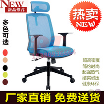 Nanjing Office Chair Staff Chair Web Cloth High Back Manager Chair Can Lie Computer Swivel Chair Conference Chair Manufacturer Shipping