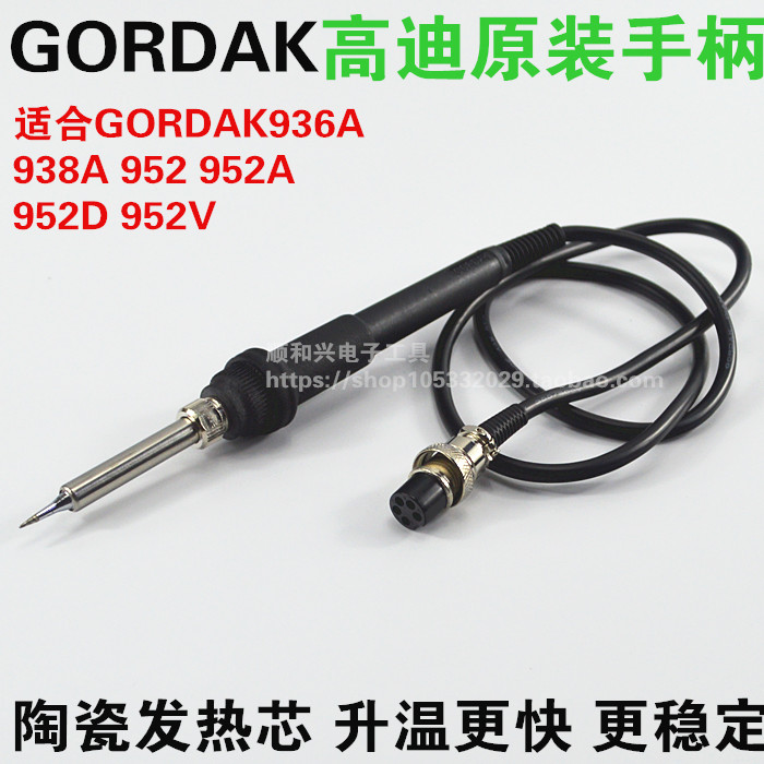 Gaudi 936A 938A 952A 863 968D constant temperature soldering iron handle ceramic heating core soldering table handle