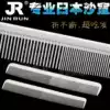 Hair salon special hair cut hair comb Folding comb Hair stylist cut comb Hair straightening comb Men's and women's comb