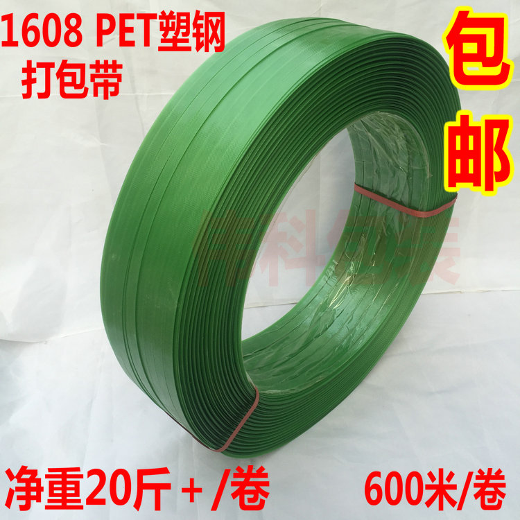 1608 plastic steel beating bag with PET plastic steel band plastic rope handmade manual baling machine packing buttoning bag strap