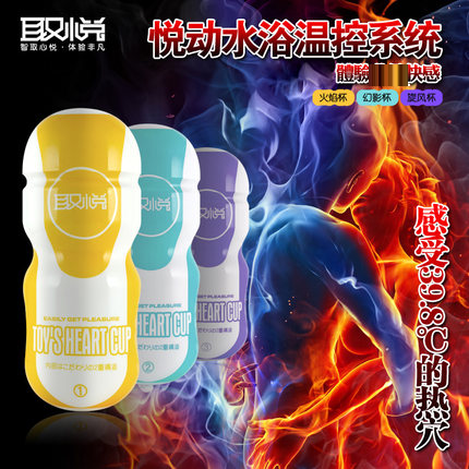 取悦男用悦动温控飞机杯抽插夹吸自慰杯撸撸杯成人情趣性用品wd