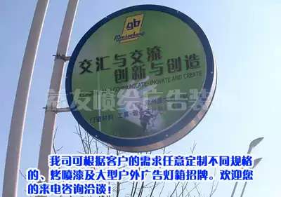 Road light pole spray painted round light box stainless steel light box processing
