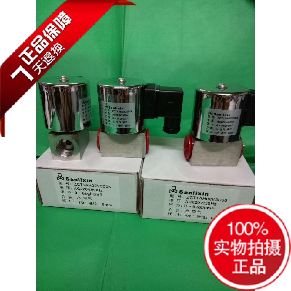 Sanlixin Sanlixin high temperature anti-corrosion solenoid valve ZCT1AH02V5D06 D10 D15 C04 C06
