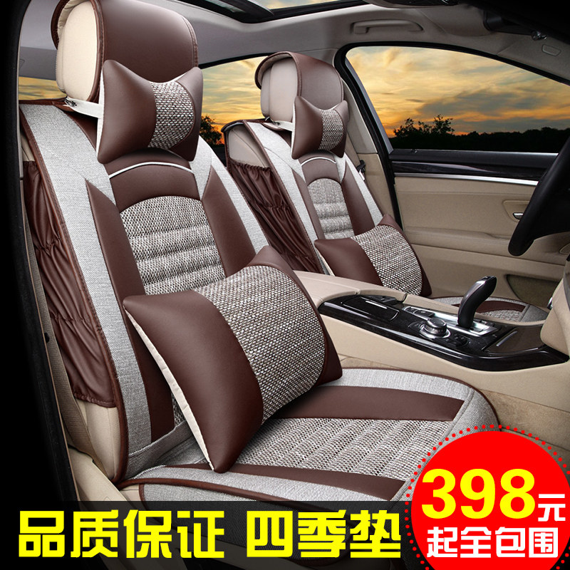 汽车座套 四季通用全包三菱翼神劲炫 蓝瑟菱悦V3风神S30 H30 A60