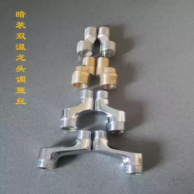 All copper rain shower faucet inlet concealed into the wall connection port adjustment corner screw elbow accessories