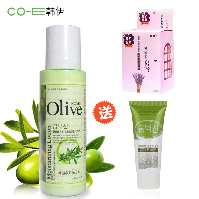 韩伊 橄榄冰凝净肌保湿乳250ml 补水滋润去鸡皮乳液保湿嫩肤