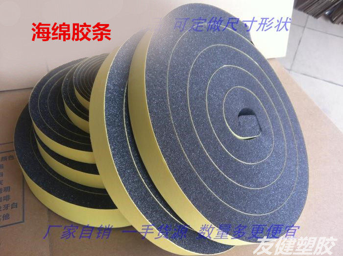 Sponge sealant strip 2m long 6mm thick industrial oil glue super sticky shock absorption silencer automotive air conditioning pipe promotion