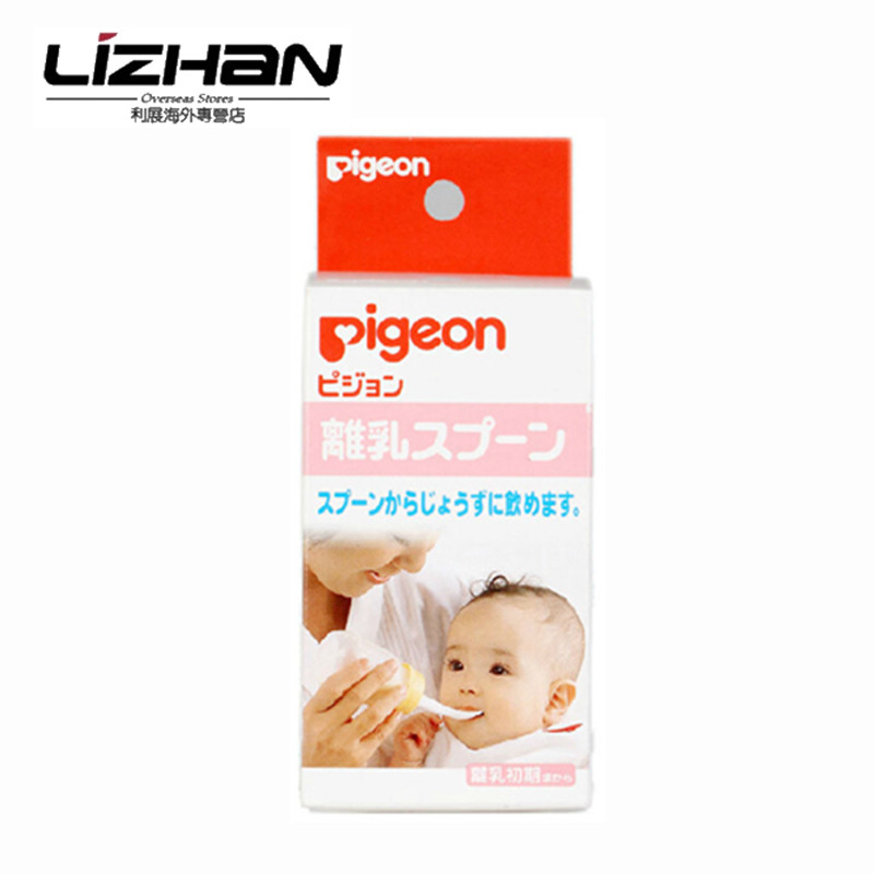 【日本直邮】Pigeon贝亲离乳连瓶喂食勺套装 带刷子 喂米糊