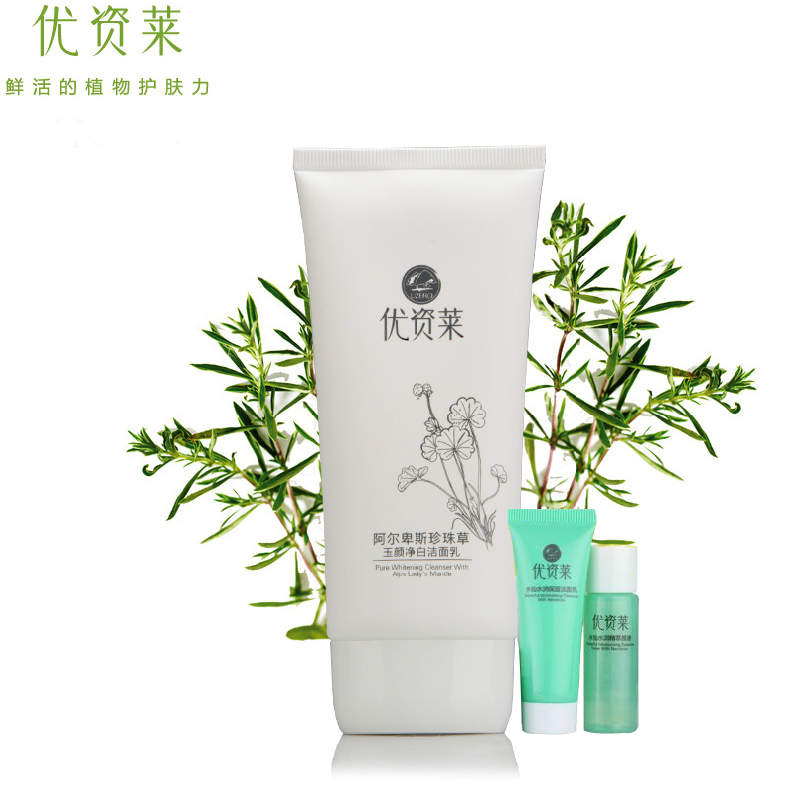 优资莱专柜正品阿尔卑斯珍珠草玉颜净白洁面乳清洁美白滋润洗面奶